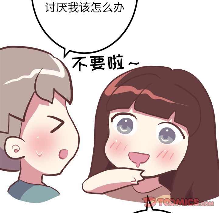 [韩国漫画] 说出你的愿望 调教,巨乳大奶#[48P]-19