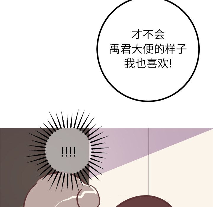 [韩国漫画] 说出你的愿望 调教,巨乳大奶#[48P]-20