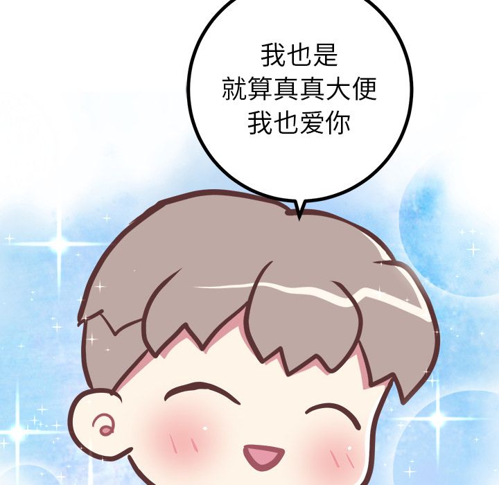 [韩国漫画] 说出你的愿望 调教,巨乳大奶#[48P]-22