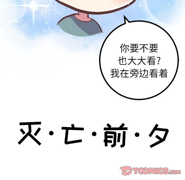 [韩国漫画] 说出你的愿望 调教,巨乳大奶#[48P]-23