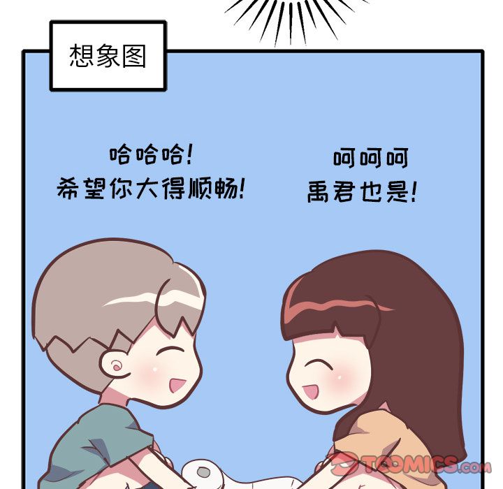 [韩国漫画] 说出你的愿望 调教,巨乳大奶#[48P]-27
