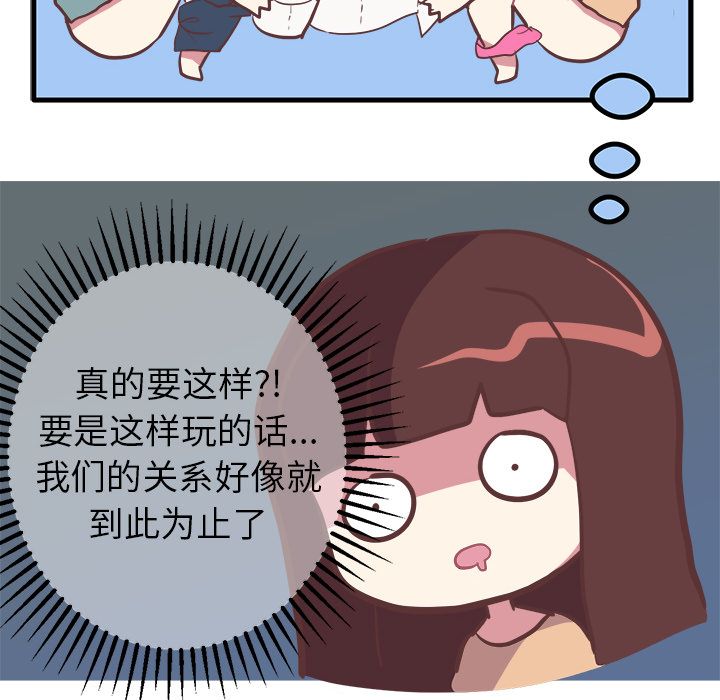 [韩国漫画] 说出你的愿望 调教,巨乳大奶#[48P]-28