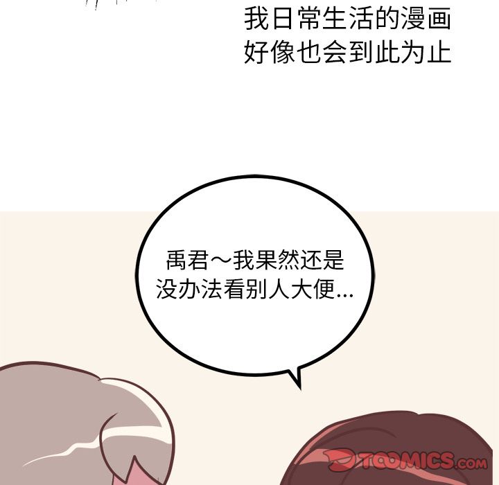 [韩国漫画] 说出你的愿望 调教,巨乳大奶#[48P]-29