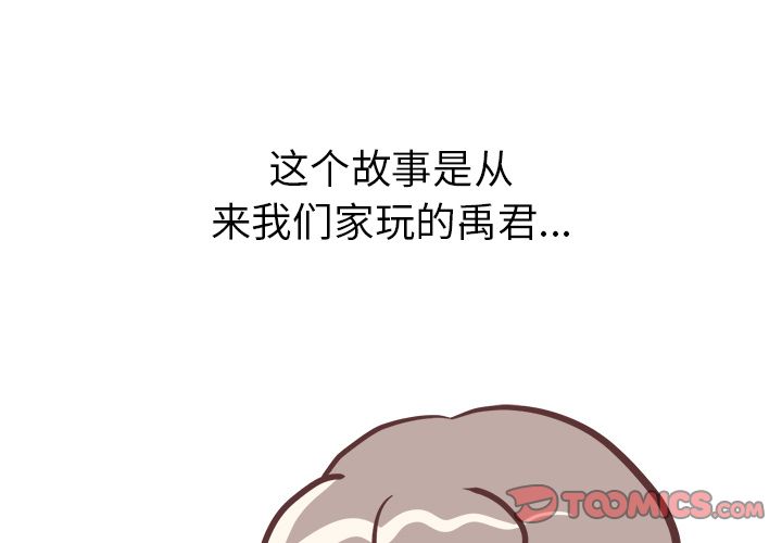 [韩国漫画] 说出你的愿望 调教,巨乳大奶#[48P]-3