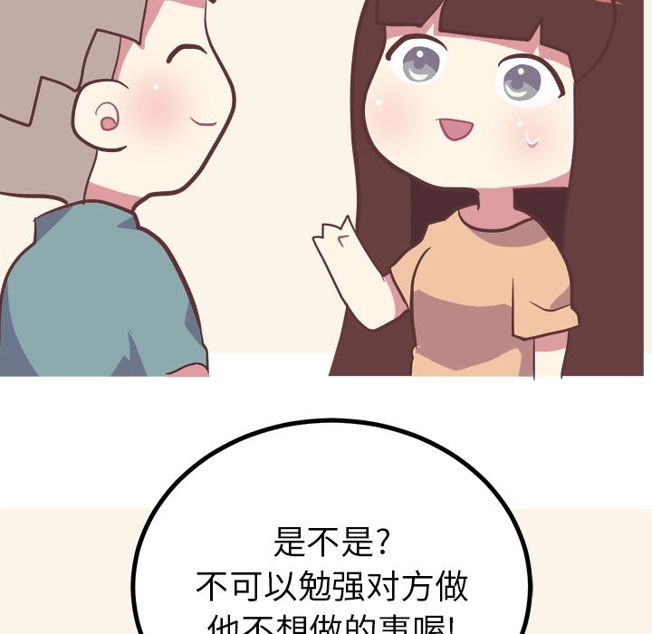 [韩国漫画] 说出你的愿望 调教,巨乳大奶#[48P]-30
