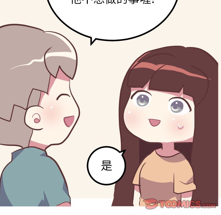 [韩国漫画] 说出你的愿望 调教,巨乳大奶#[48P]-31
