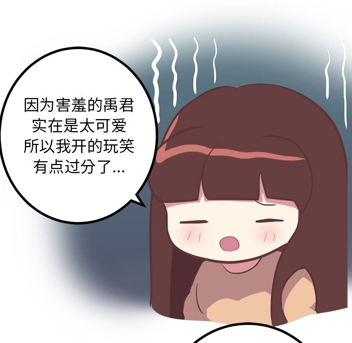 [韩国漫画] 说出你的愿望 调教,巨乳大奶#[48P]-32