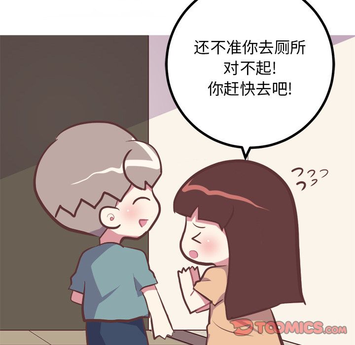 [韩国漫画] 说出你的愿望 调教,巨乳大奶#[48P]-33
