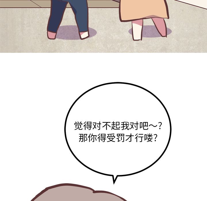 [韩国漫画] 说出你的愿望 调教,巨乳大奶#[48P]-34