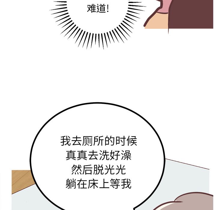 [韩国漫画] 说出你的愿望 调教,巨乳大奶#[48P]-36