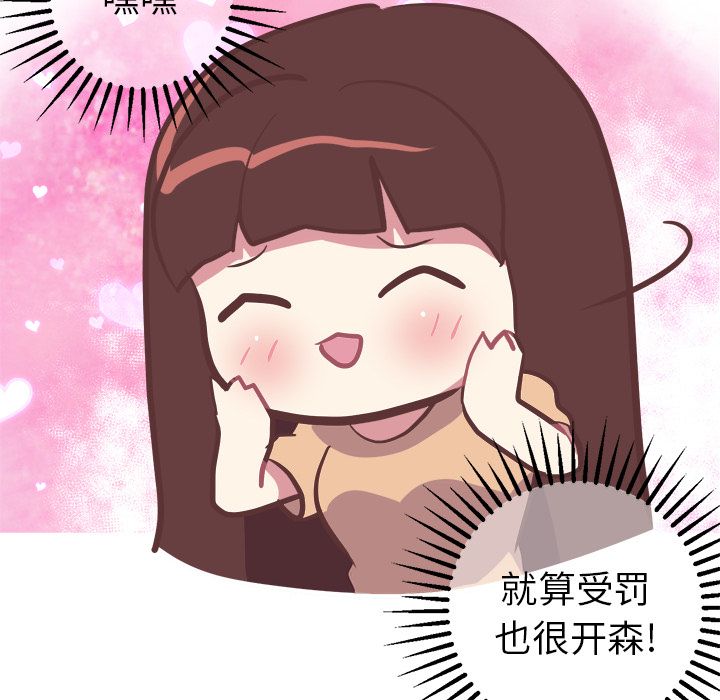 [韩国漫画] 说出你的愿望 调教,巨乳大奶#[48P]-40