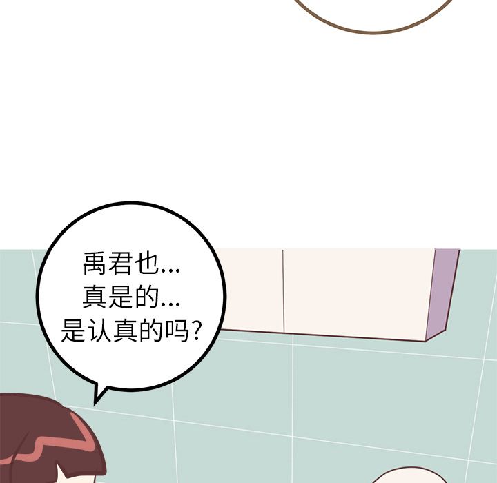 [韩国漫画] 说出你的愿望 调教,巨乳大奶#[48P]-46
