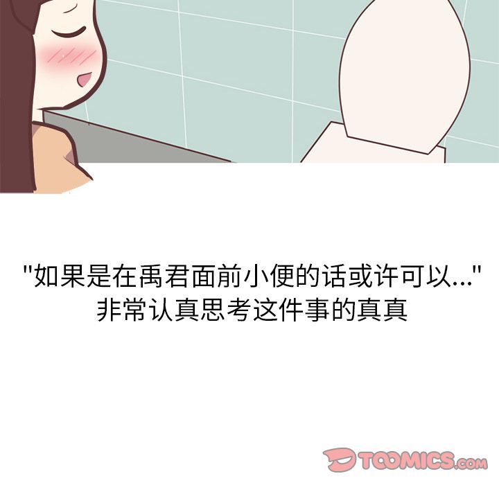 [韩国漫画] 说出你的愿望 调教,巨乳大奶#[48P]-47