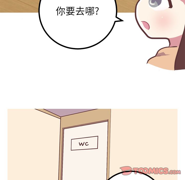 [韩国漫画] 说出你的愿望 调教,巨乳大奶#[48P]-9