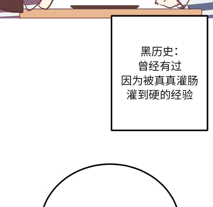 [韩国漫画] 说出你的愿望 调教,巨乳大奶#[44P]-10