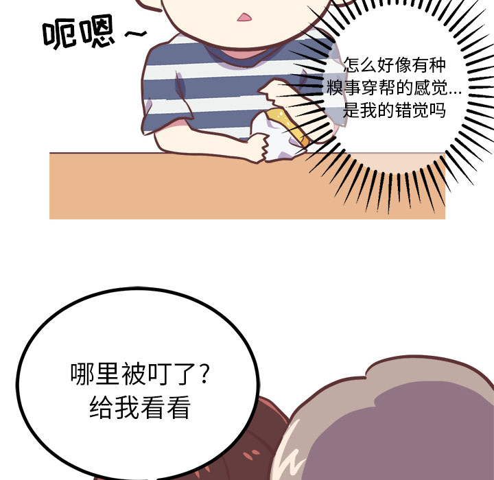 [韩国漫画] 说出你的愿望 调教,巨乳大奶#[44P]-12