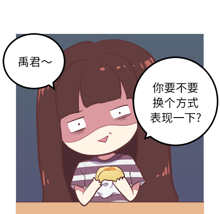 [韩国漫画] 说出你的愿望 调教,巨乳大奶#[44P]-16