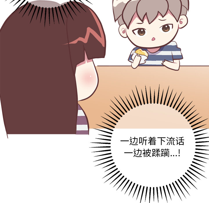 [韩国漫画] 说出你的愿望 调教,巨乳大奶#[44P]-29