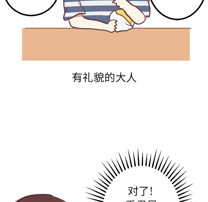 [韩国漫画] 说出你的愿望 调教,巨乳大奶#[44P]-31