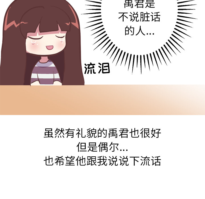 [韩国漫画] 说出你的愿望 调教,巨乳大奶#[44P]-32