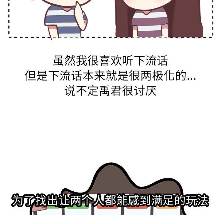 [韩国漫画] 说出你的愿望 调教,巨乳大奶#[44P]-34