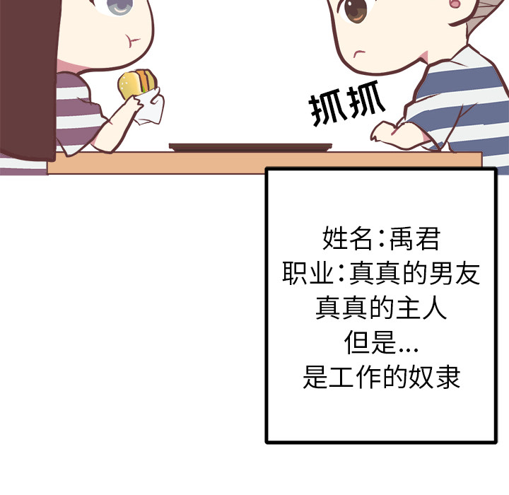 [韩国漫画] 说出你的愿望 调教,巨乳大奶#[44P]-8