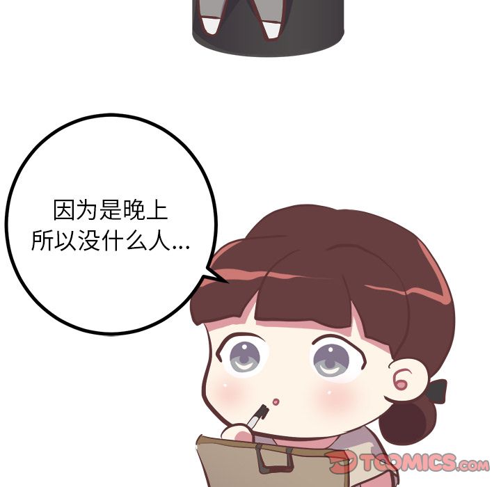 [韩国漫画] 说出你的愿望 调教,巨乳大奶#[55P]-19