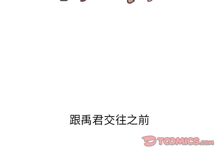 [韩国漫画] 说出你的愿望 调教,巨乳大奶#[55P]-3