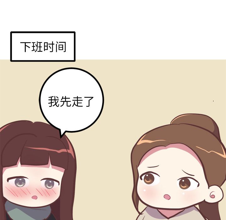 [韩国漫画] 说出你的愿望 调教,巨乳大奶#[55P]-44