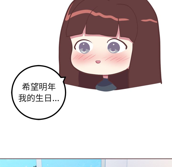 [韩国漫画] 说出你的愿望 调教,巨乳大奶#[55P]-52