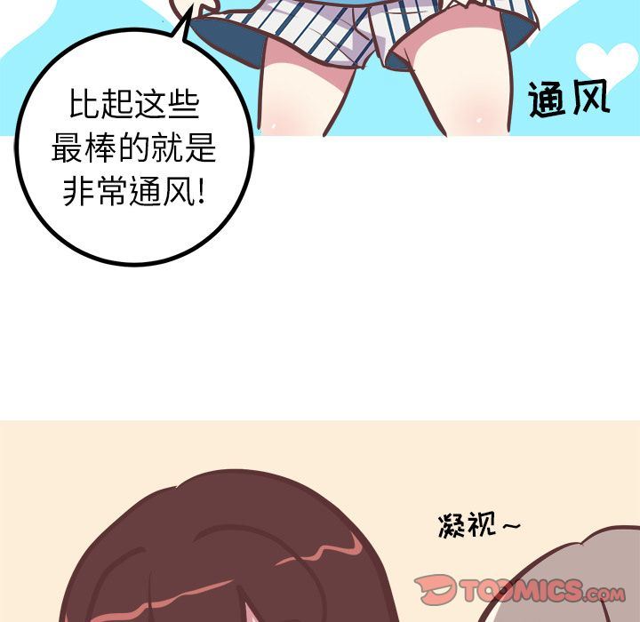 [韩国漫画] 说出你的愿望 调教,巨乳大奶#[53P]-19