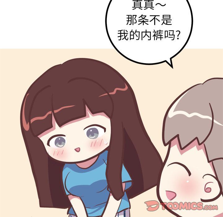 [韩国漫画] 说出你的愿望 调教,巨乳大奶#[53P]-23