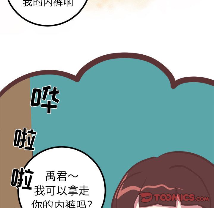 [韩国漫画] 说出你的愿望 调教,巨乳大奶#[53P]-27