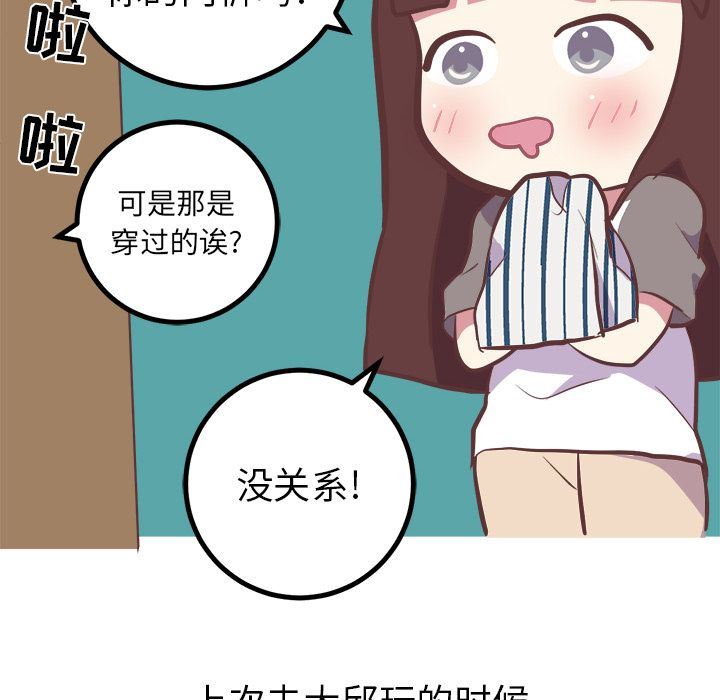 [韩国漫画] 说出你的愿望 调教,巨乳大奶#[53P]-28