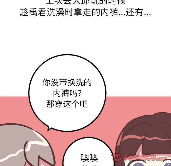 [韩国漫画] 说出你的愿望 调教,巨乳大奶#[53P]-29