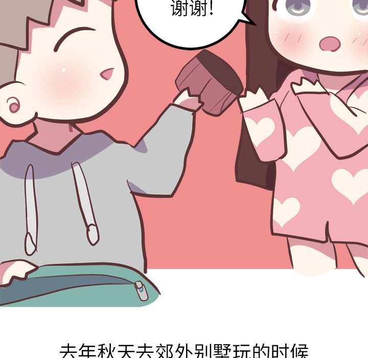 [韩国漫画] 说出你的愿望 调教,巨乳大奶#[53P]-30