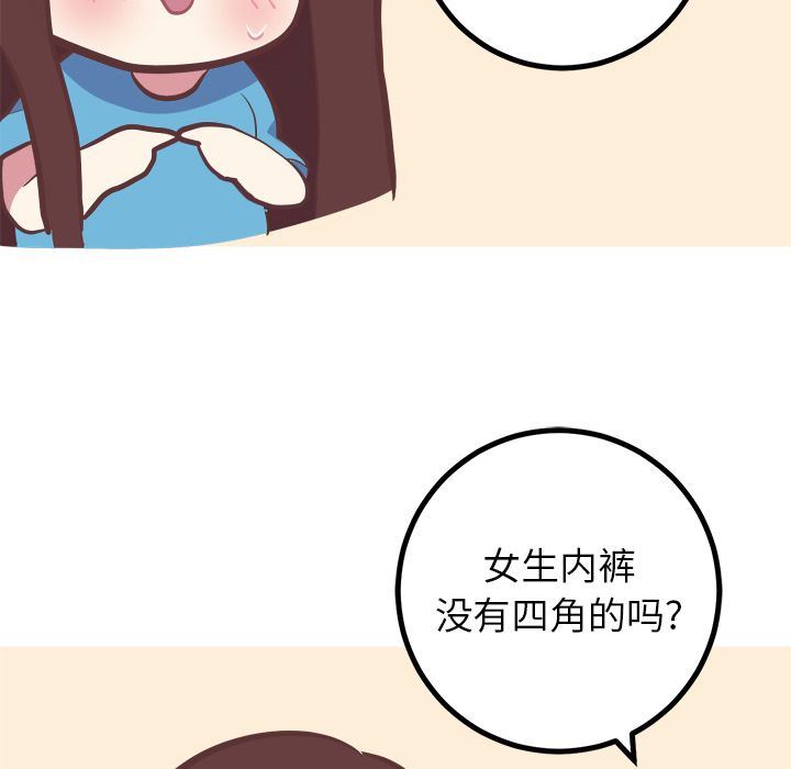 [韩国漫画] 说出你的愿望 调教,巨乳大奶#[53P]-32