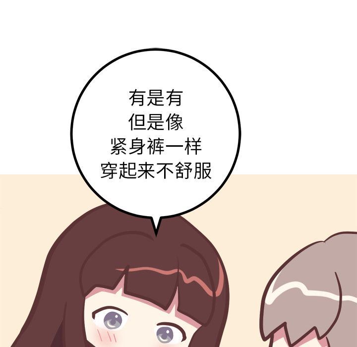 [韩国漫画] 说出你的愿望 调教,巨乳大奶#[53P]-34