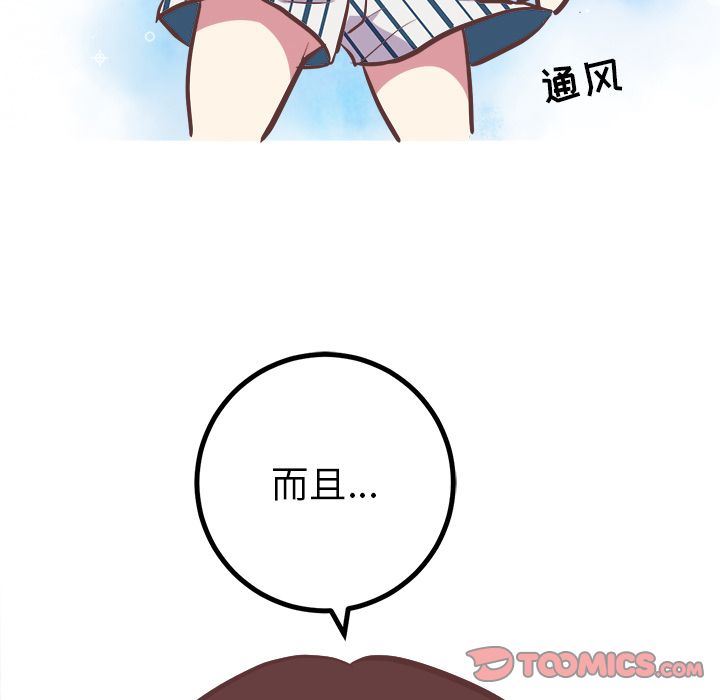 [韩国漫画] 说出你的愿望 调教,巨乳大奶#[53P]-37