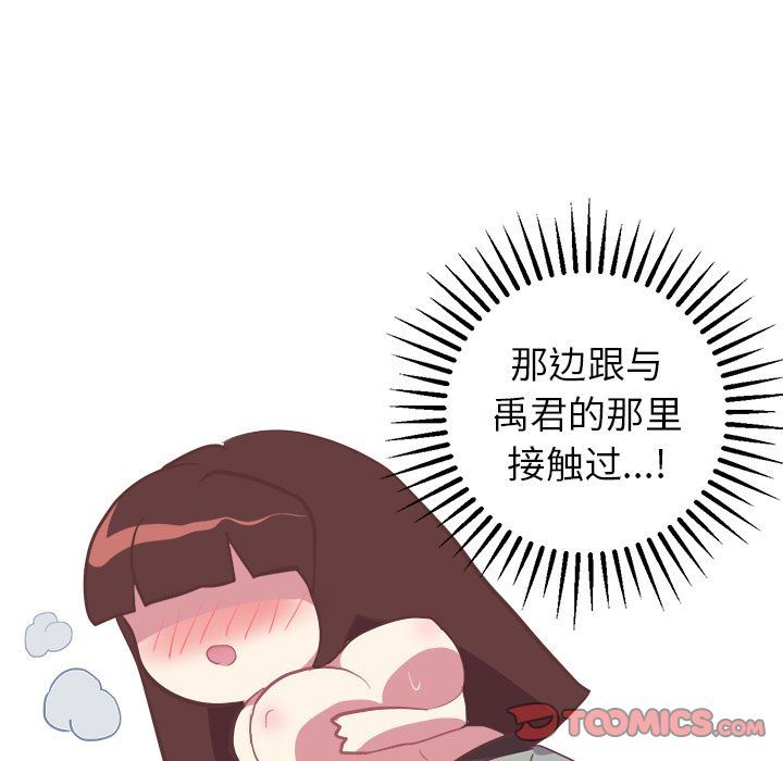 [韩国漫画] 说出你的愿望 调教,巨乳大奶#[53P]-39