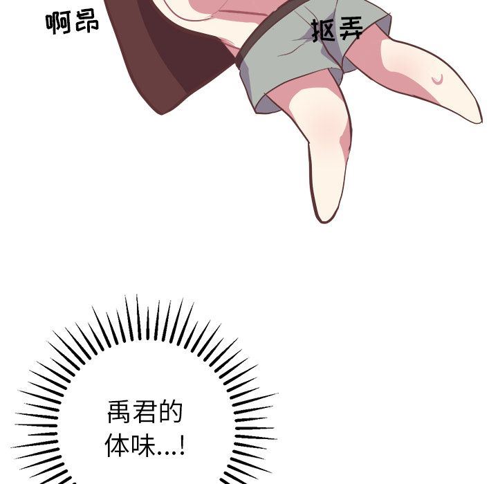 [韩国漫画] 说出你的愿望 调教,巨乳大奶#[53P]-40