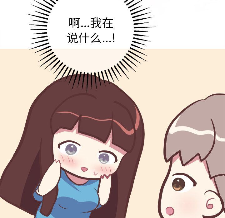 [韩国漫画] 说出你的愿望 调教,巨乳大奶#[53P]-44