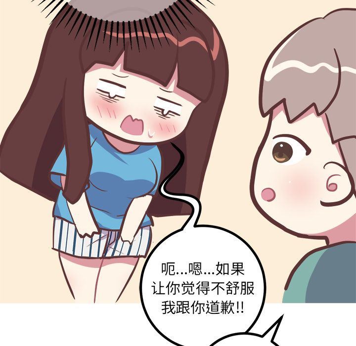 [韩国漫画] 说出你的愿望 调教,巨乳大奶#[53P]-46