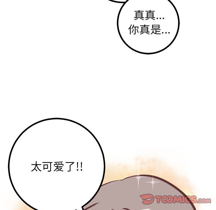 [韩国漫画] 说出你的愿望 调教,巨乳大奶#[53P]-47