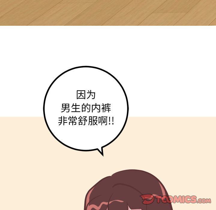 [韩国漫画] 说出你的愿望 调教,巨乳大奶#[53P]-9