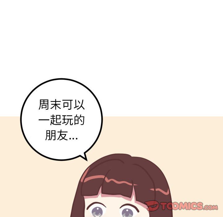 [韩国漫画] 说出你的愿望 调教,巨乳大奶#[44P]-13