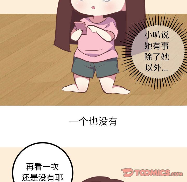 [韩国漫画] 说出你的愿望 调教,巨乳大奶#[44P]-14