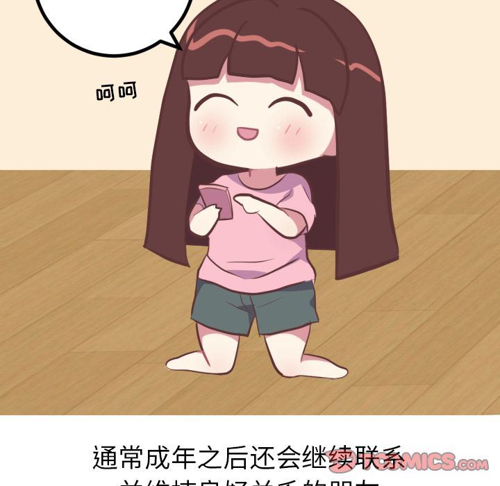[韩国漫画] 说出你的愿望 调教,巨乳大奶#[44P]-15