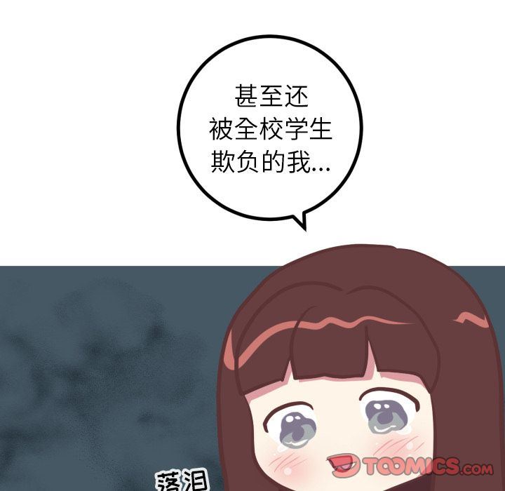 [韩国漫画] 说出你的愿望 调教,巨乳大奶#[44P]-18