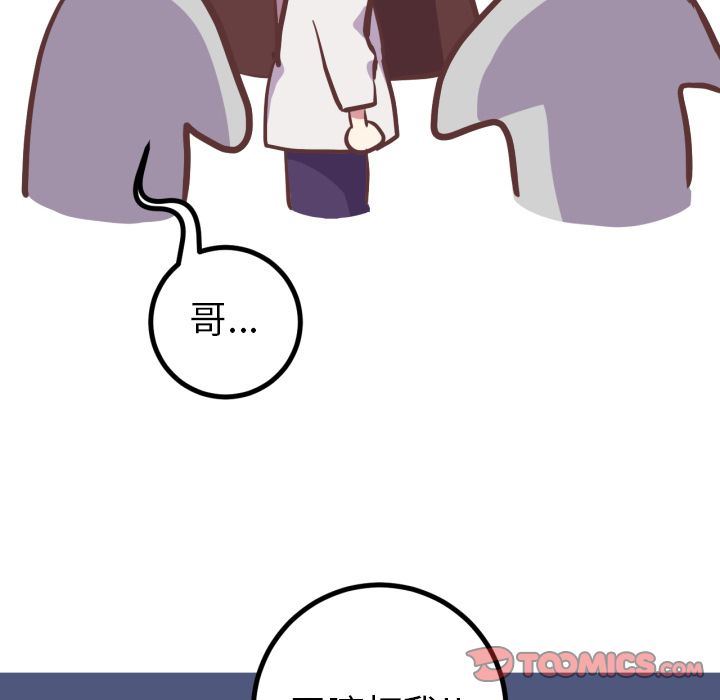 [韩国漫画] 说出你的愿望 调教,巨乳大奶#[44P]-23